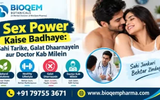 Sex power kaise badhaye: sahi tarike, myths aur doctor kab milein