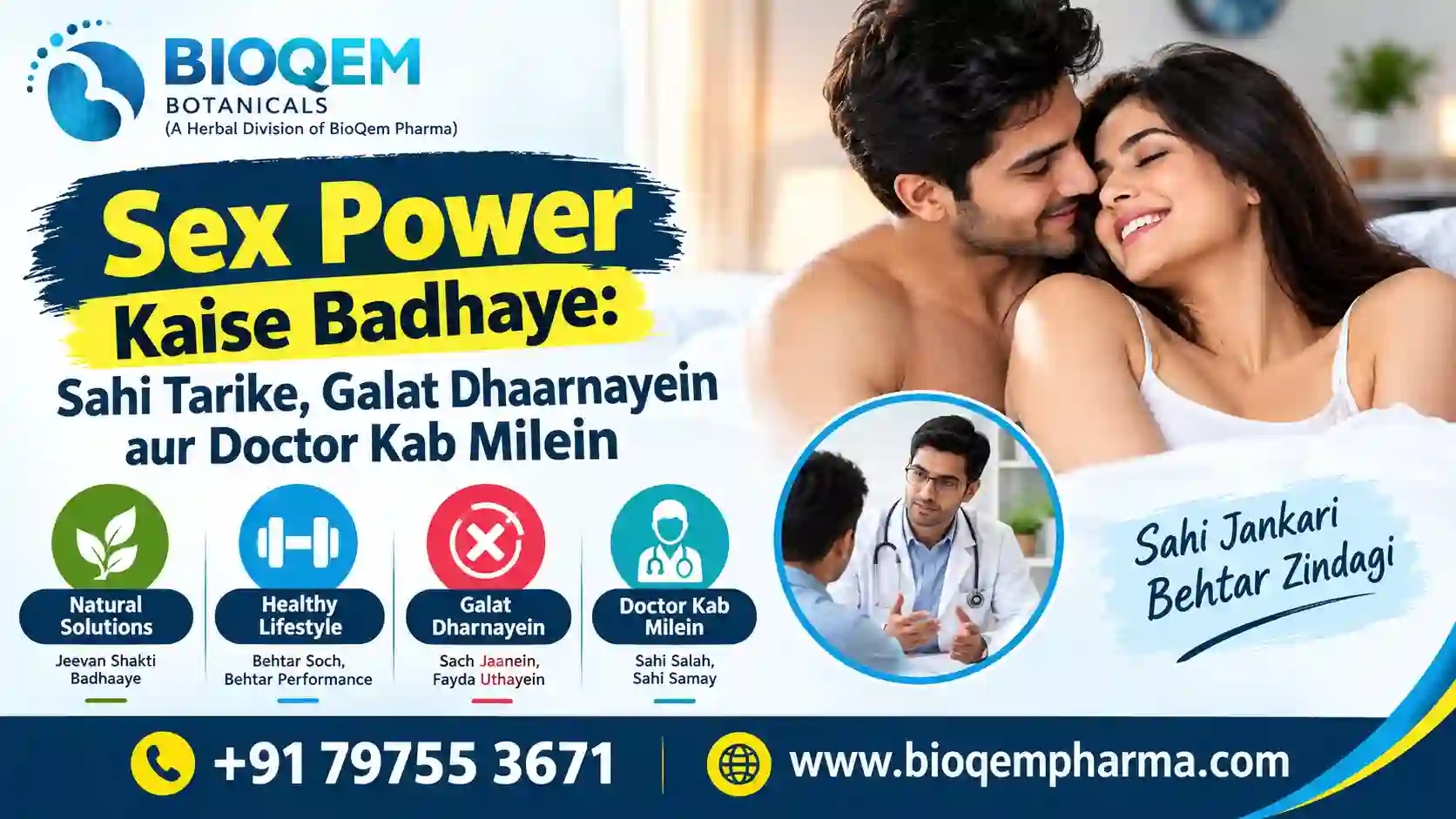 Sex power kaise badhaye: sahi tarike, myths aur doctor kab milein