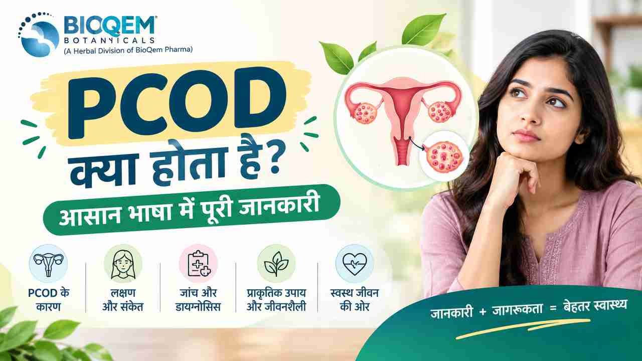 PCOD problem in Hindi: PCOD क्या होता है, यह समझाती आसान गाइड का बैन